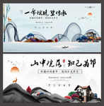 高端大气中式地产广告