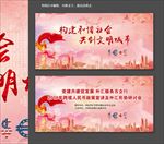 和谐社会
