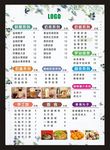 奶茶价目表