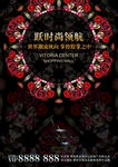 地产创意 地产报广 地产形象