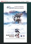 企业展板