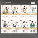 名人名言
