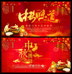 中秋月饼