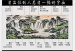 源远流长流水生财风水装饰画图片