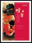 螃蟹