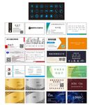 高档高端简约名片矢量小图标合集