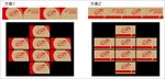 调味料纸箱