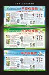 医疗健康健康生活展板