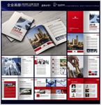 企业宣传画册封面内页