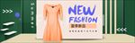 夏季条纹百搭女服装banner