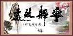 宁静致远