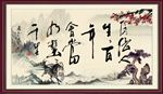 自信人生 三百年