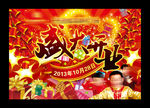开业吊旗 盛大开业