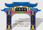 灵堂