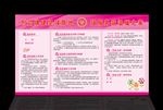妇联办公室版面