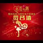 感恩有您