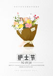 护士节