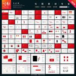 企业VI模板