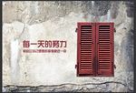 复古怀旧工业风水泥墙壁画图