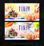 手工饺子