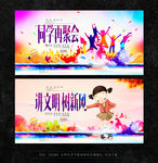 同学会