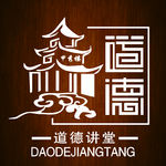 道德讲堂