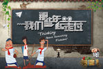 同学会