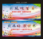 奔跑吧宝贝
