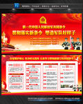 中国人民解放军共同条令