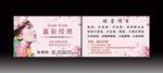 纹绣名片