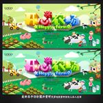 开心农场