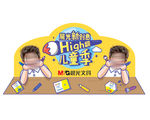 晨光新创意吊牌