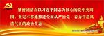 政府宣传单立柱画面