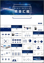 项目汇报PPT
