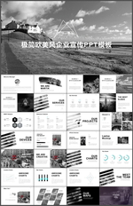 企业宣传PPT