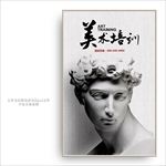美术培训