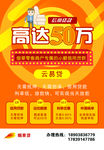 云易贷 彩页