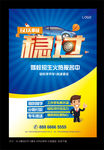 驾校招生