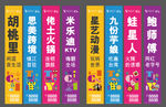 商业道旗广告图片