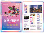 地产商业海报
