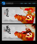 我心向党