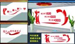 党建文化墙