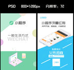 简约微信小程序科技背景手机宣传