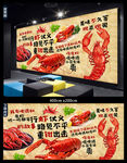 小龙虾背景墙