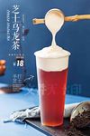 芝士乌龙茶