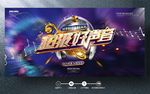 超级好声音