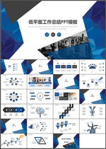 工作总结PPT