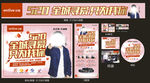 亿田集成灶