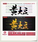 黄大豆
