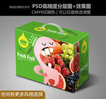 水果包装 高档水果礼盒 展开图